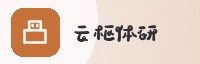 合作伙伴